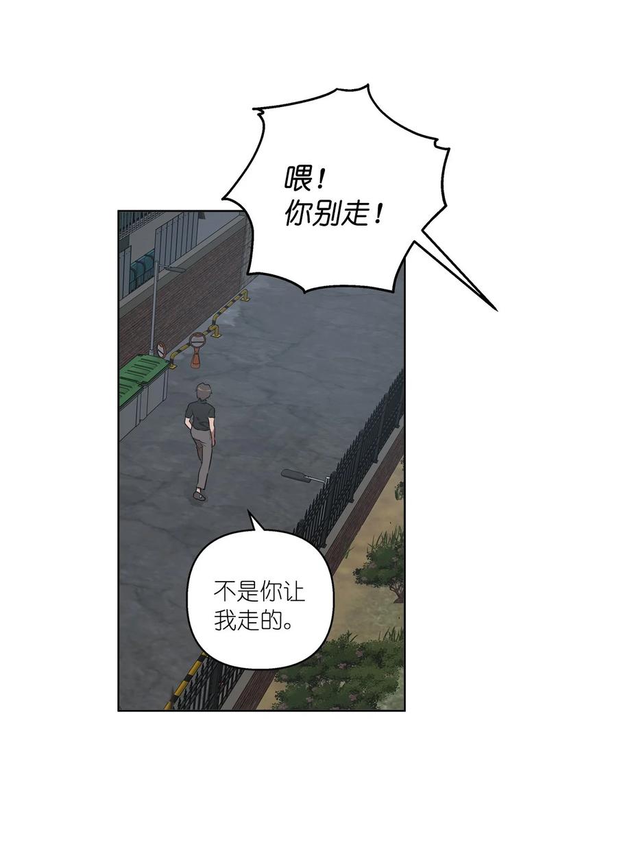 《素拉与海娜》41 41 第24页