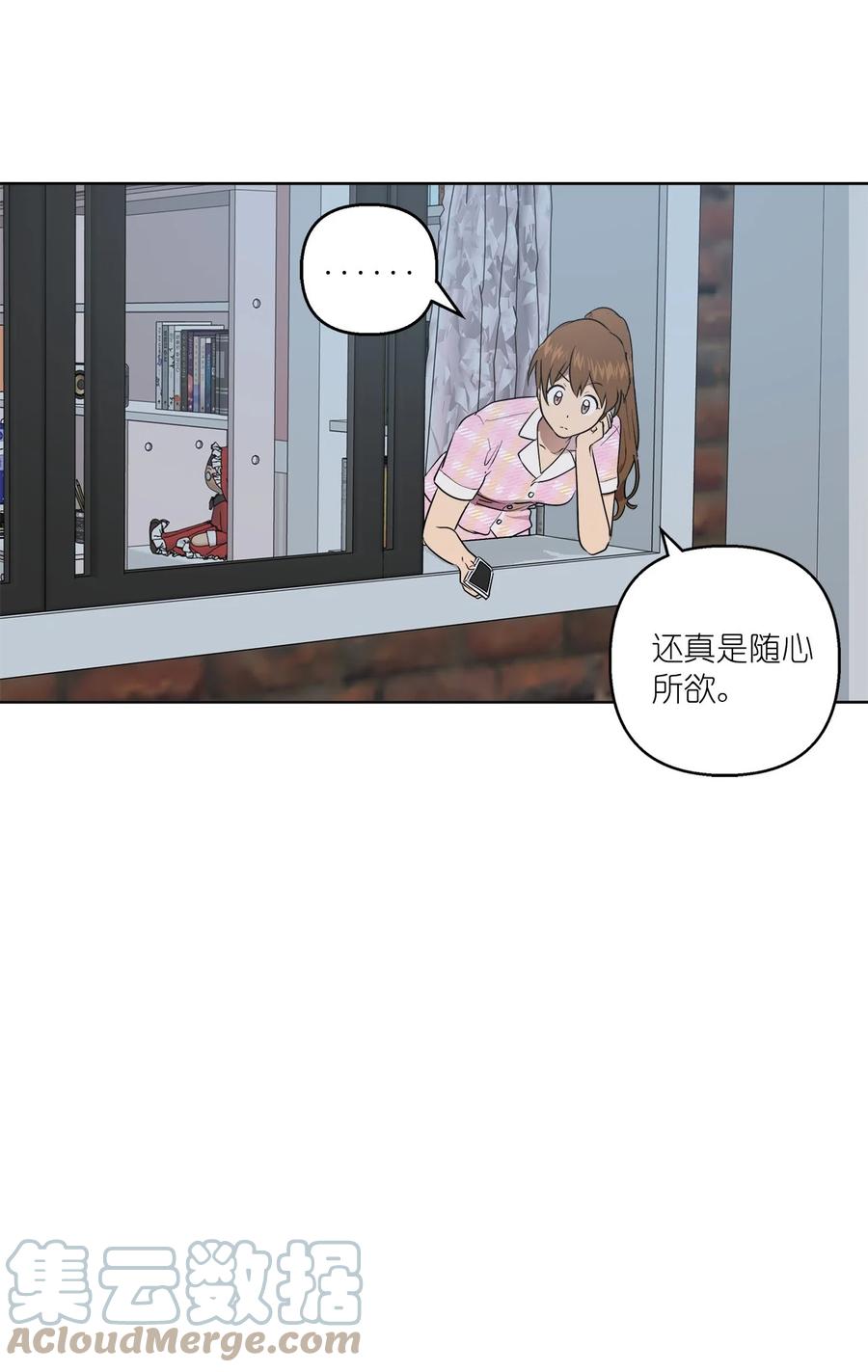 《素拉与海娜》41 41 第25页