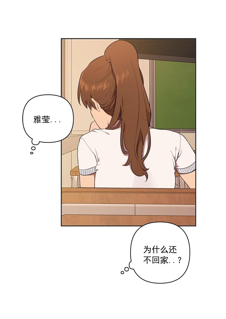《素拉与海娜》41 41 第29页