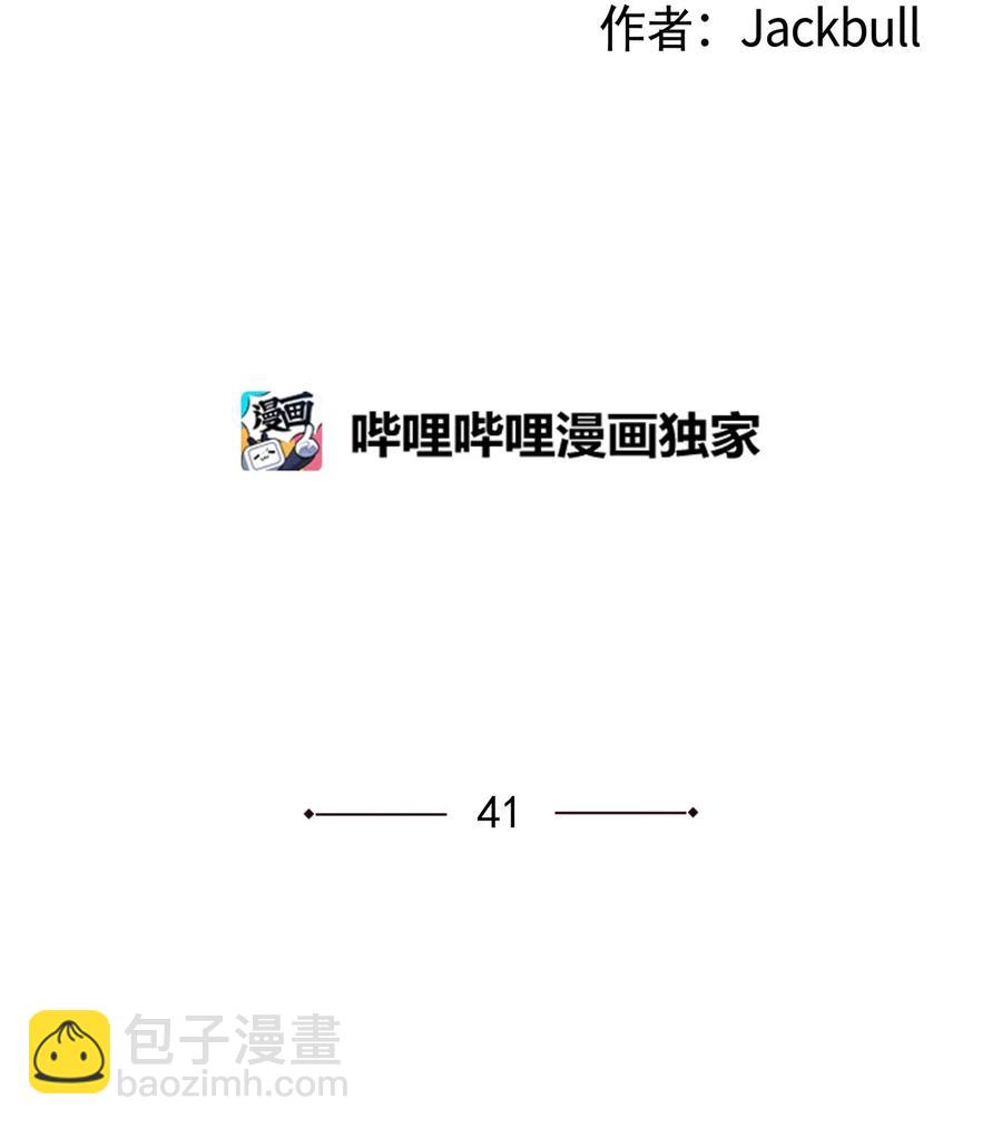 《素拉与海娜》41 41 第2页