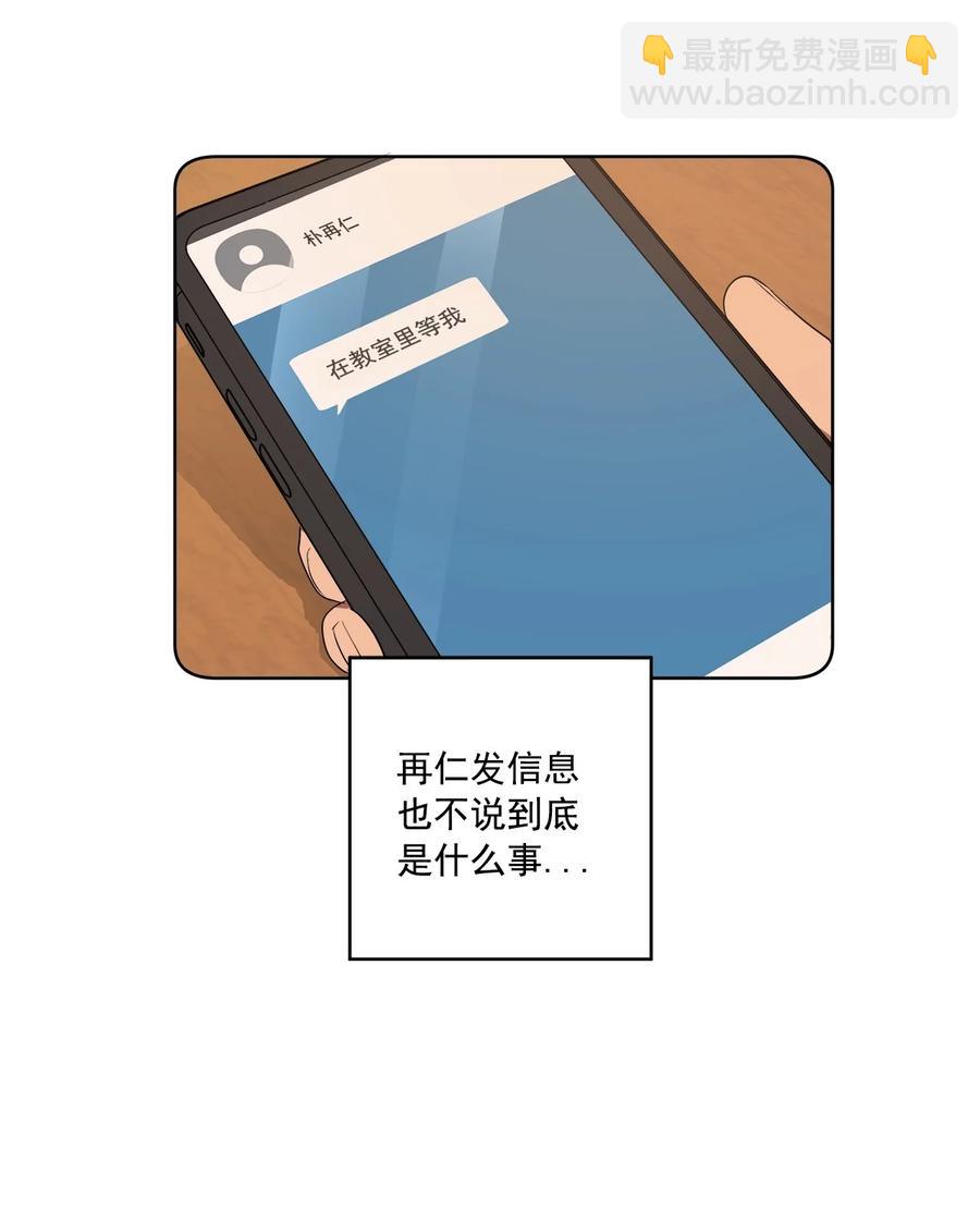 《素拉与海娜》41 41 第30页
