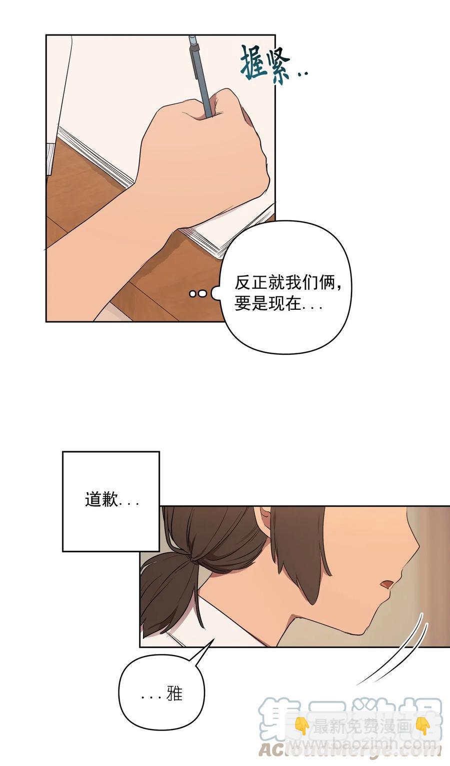 《素拉与海娜》41 41 第31页