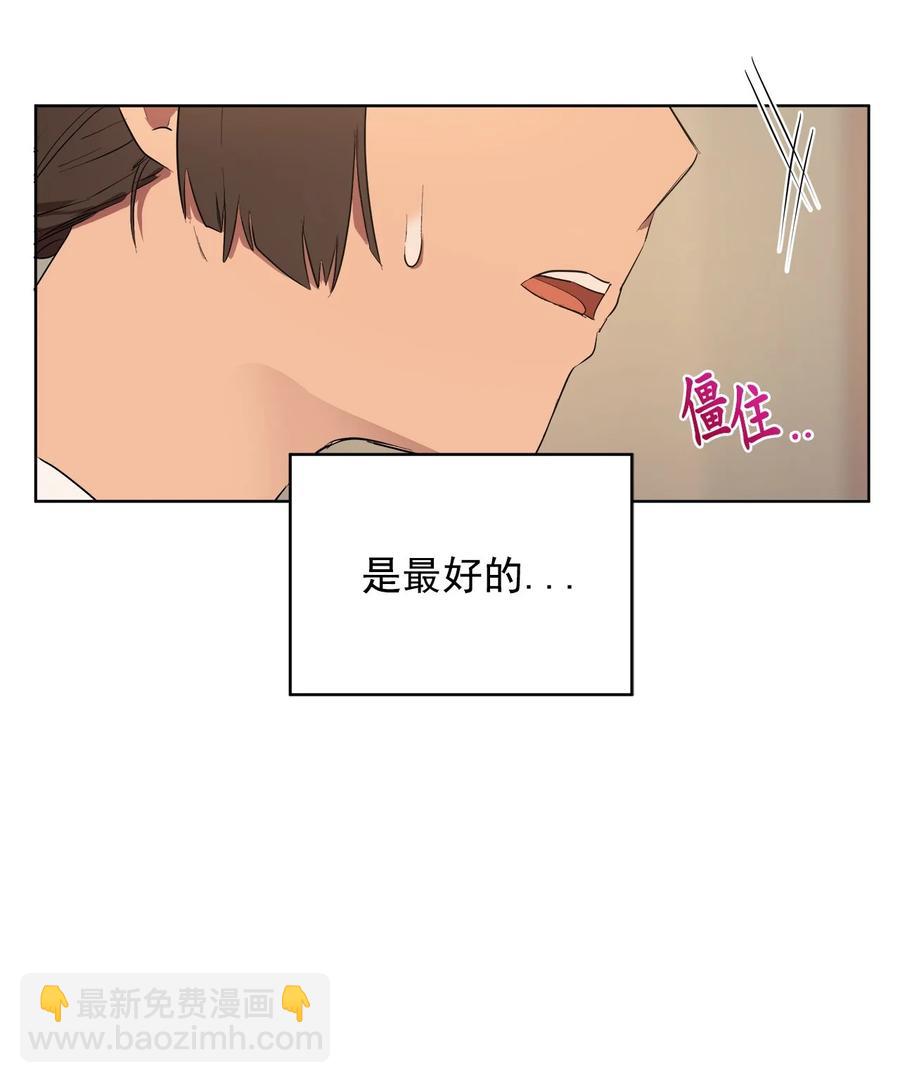 《素拉与海娜》41 41 第32页