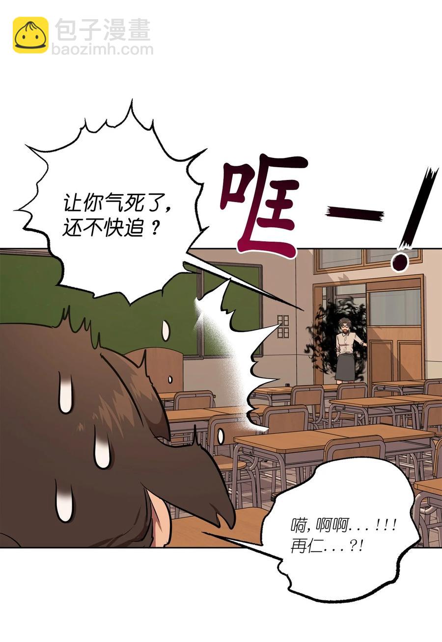 《素拉与海娜》41 41 第38页