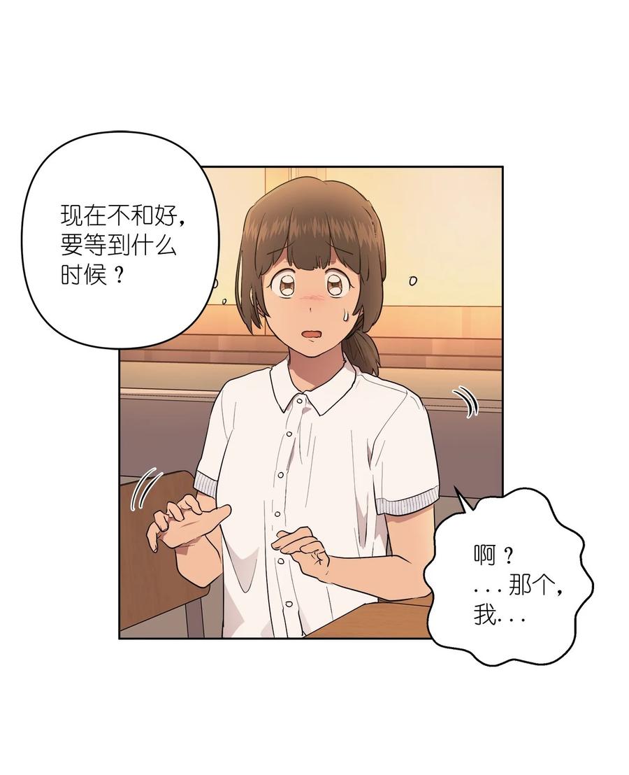 《素拉与海娜》41 41 第39页