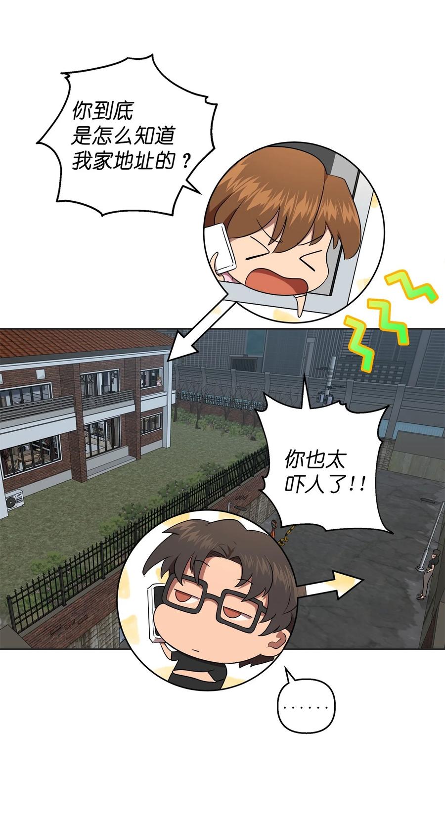 《素拉与海娜》41 41 第3页