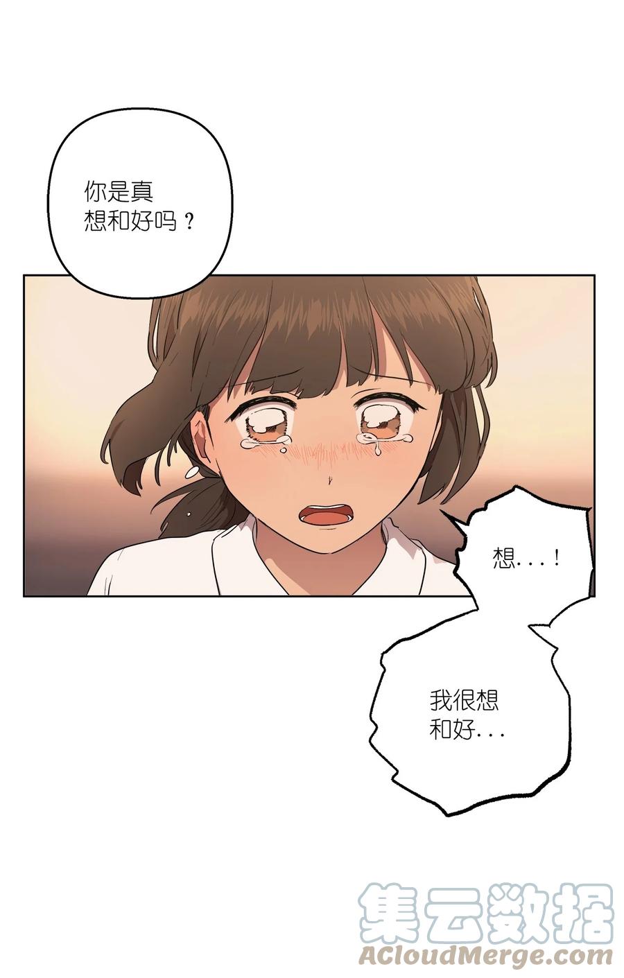 《素拉与海娜》41 41 第40页