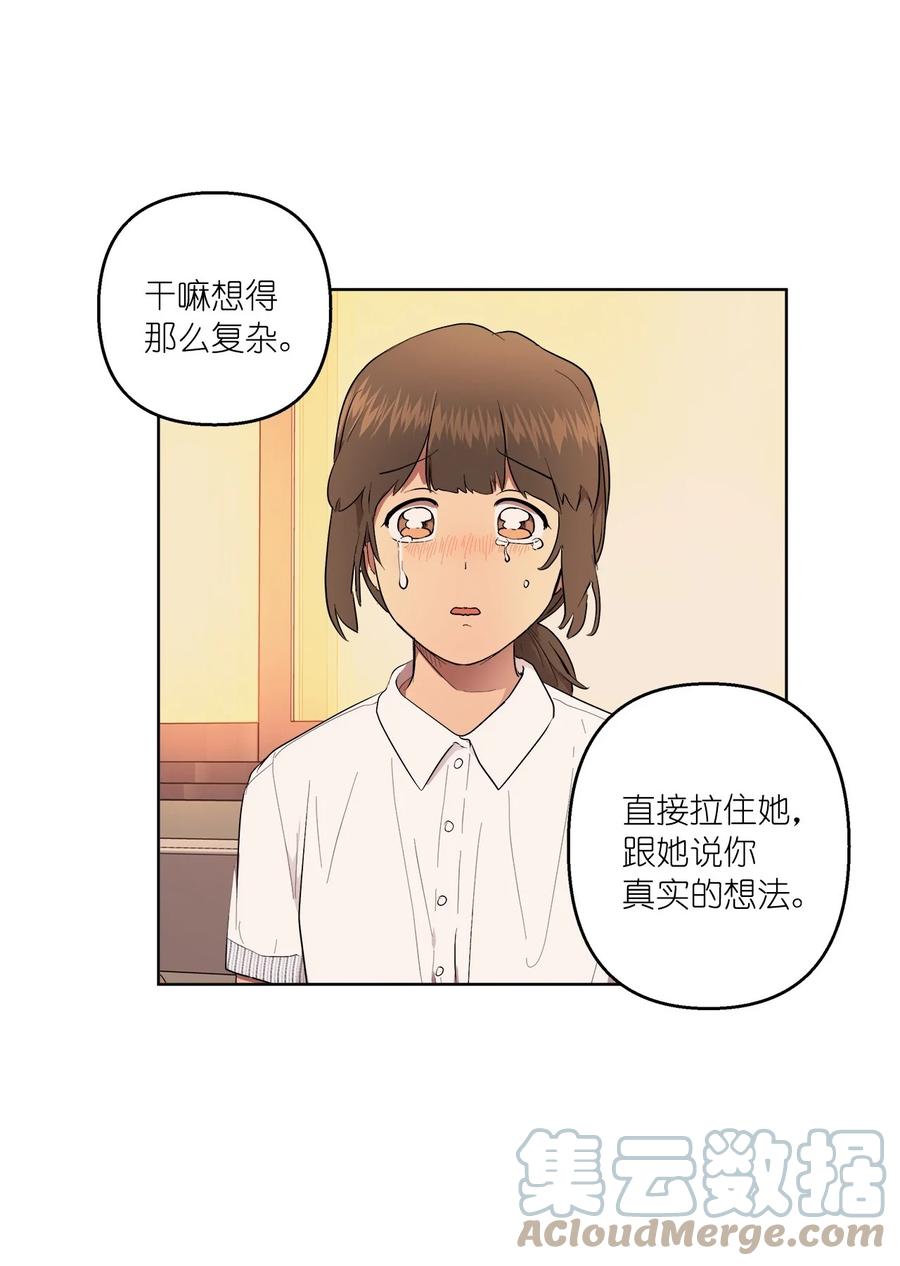 《素拉与海娜》41 41 第43页