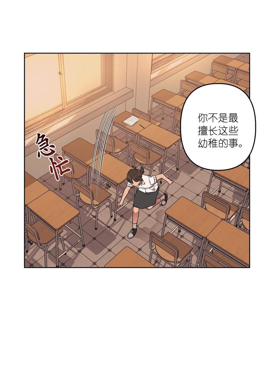 《素拉与海娜》41 41 第44页