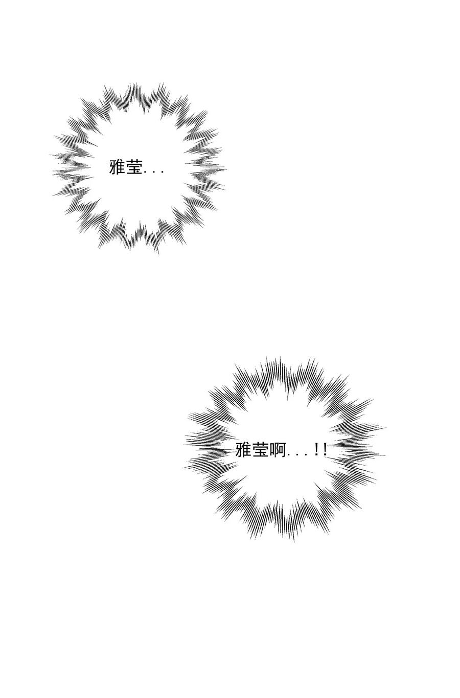 《素拉与海娜》41 41 第45页