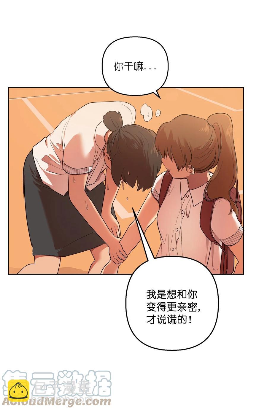 《素拉与海娜》41 41 第49页