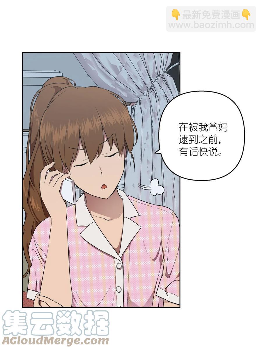 《素拉与海娜》41 41 第4页