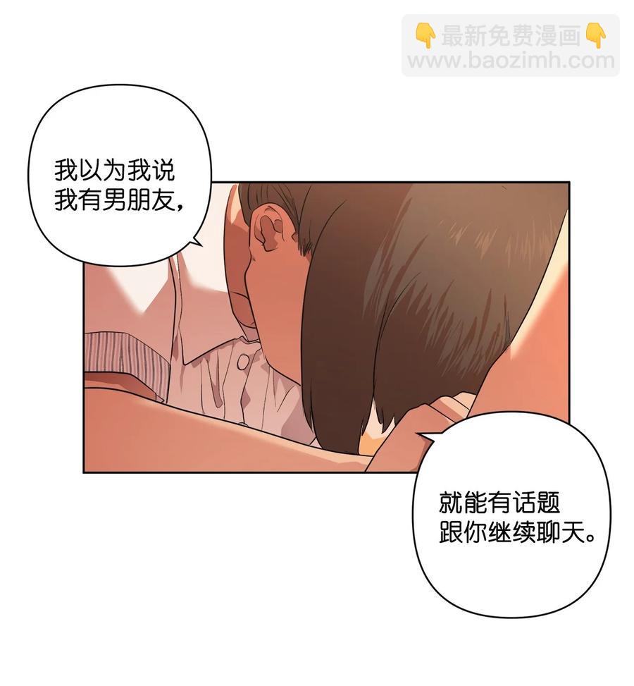 《素拉与海娜》41 41 第50页