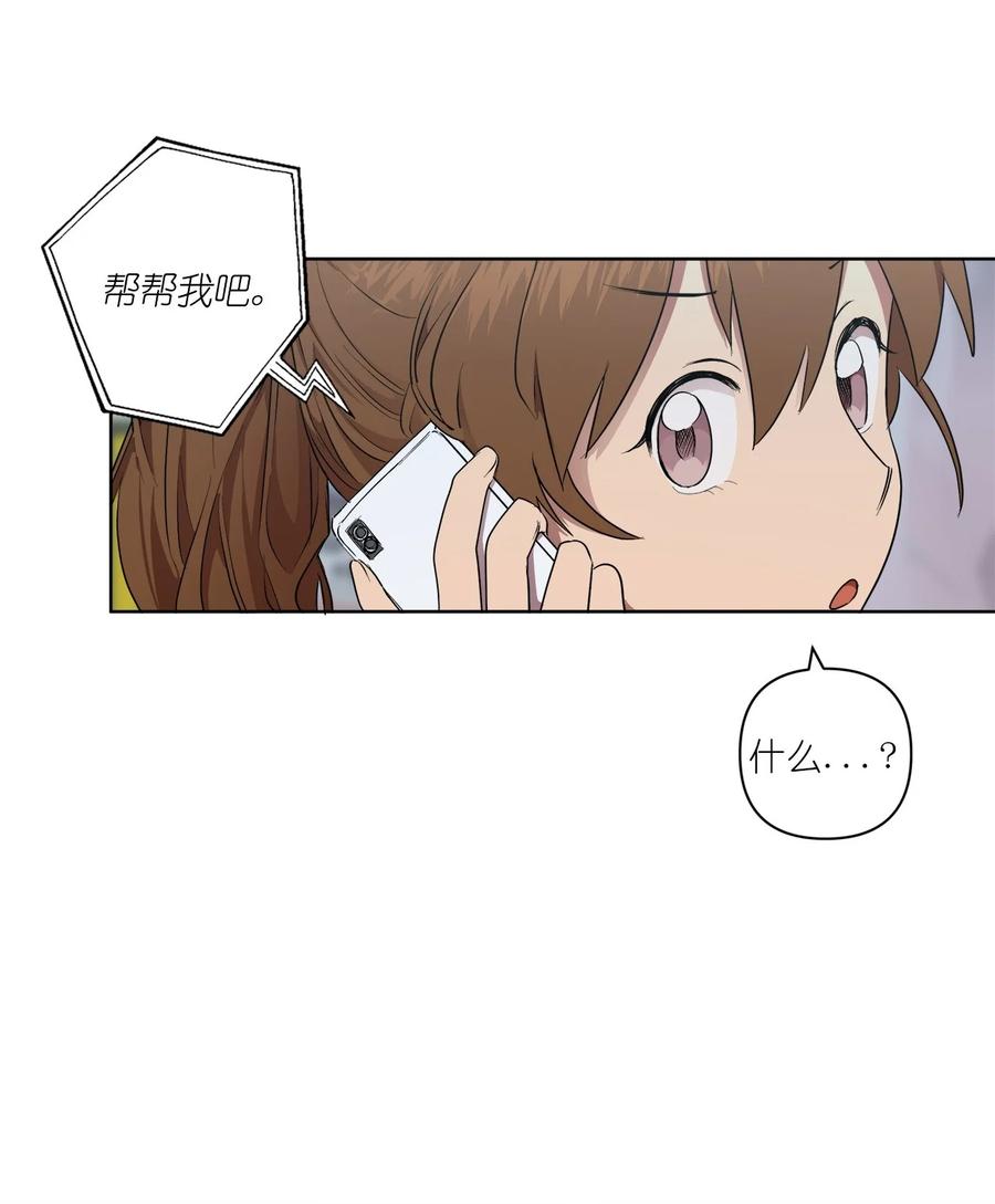 《素拉与海娜》41 41 第5页