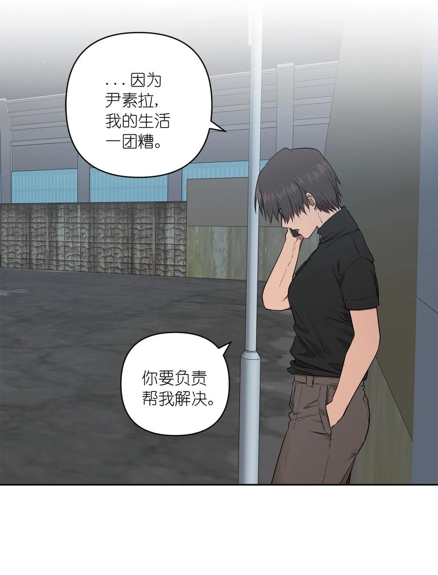 《素拉与海娜》41 41 第6页