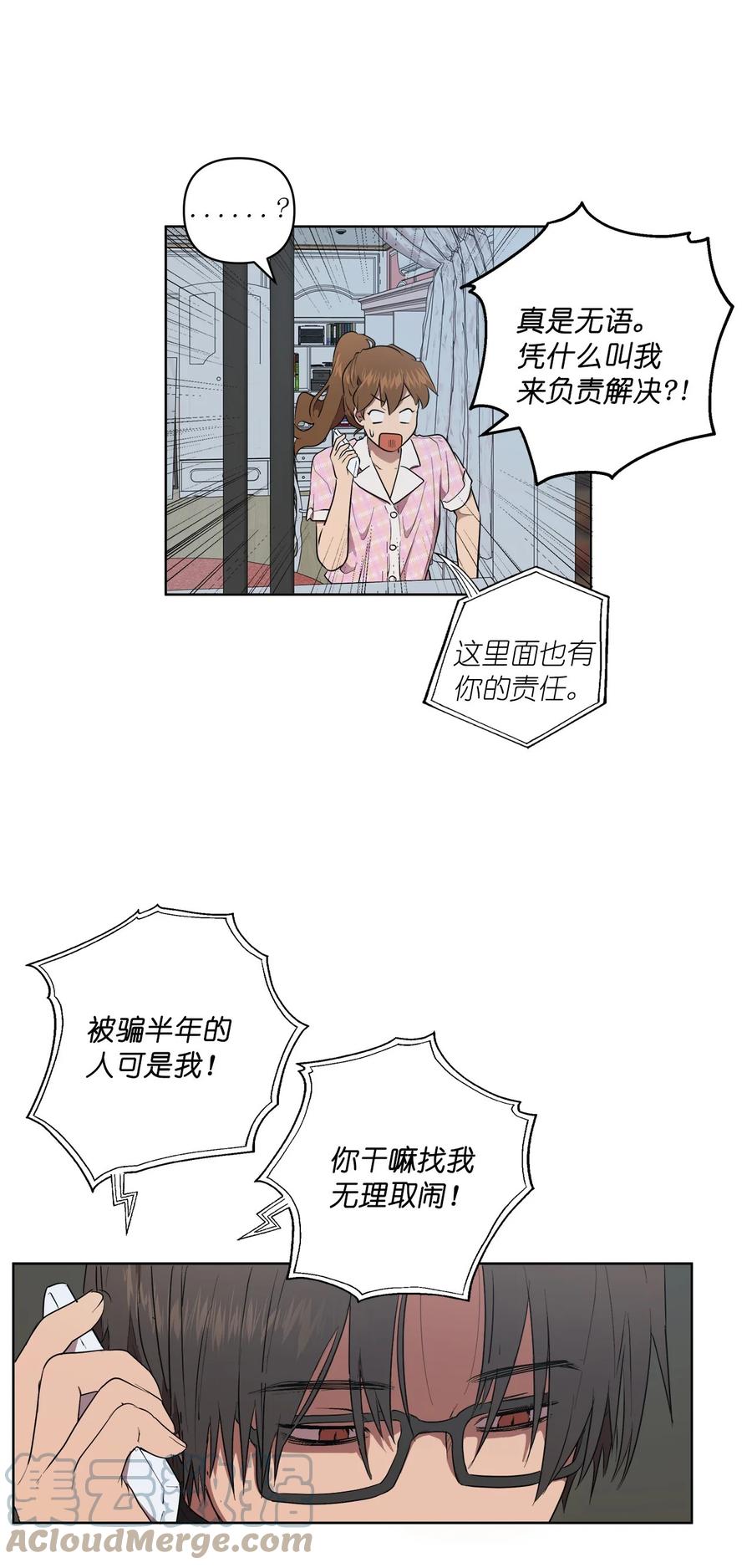 《素拉与海娜》41 41 第7页