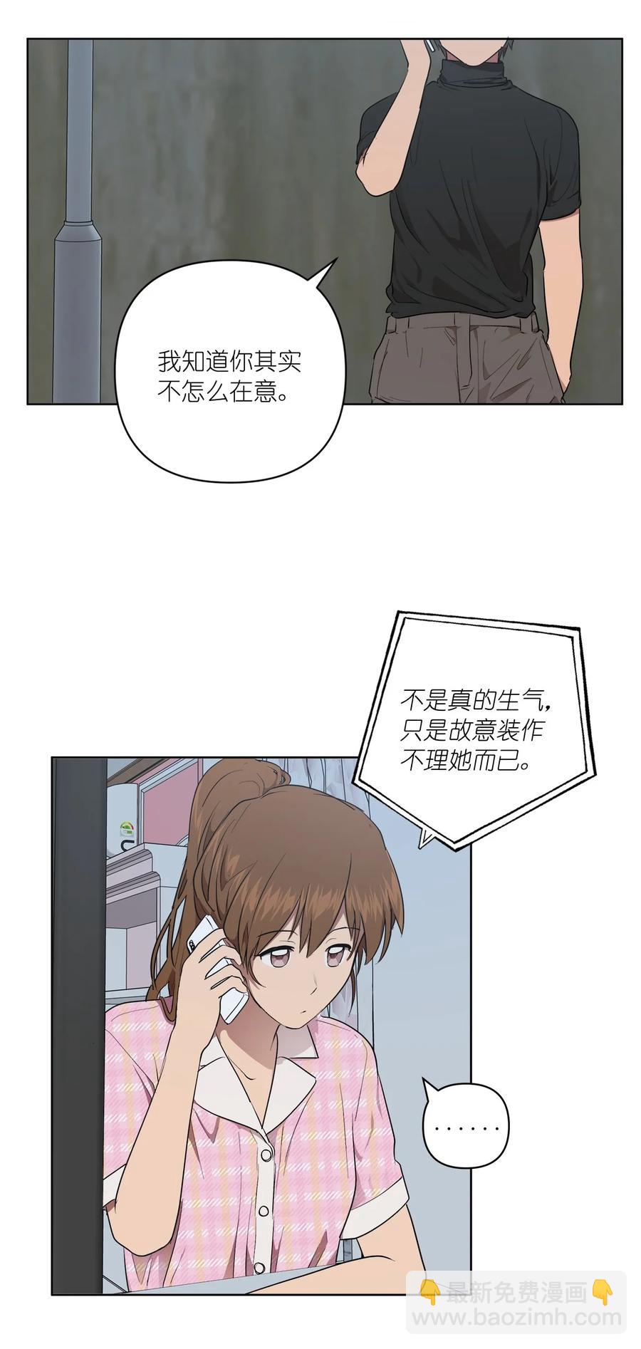 《素拉与海娜》41 41 第8页