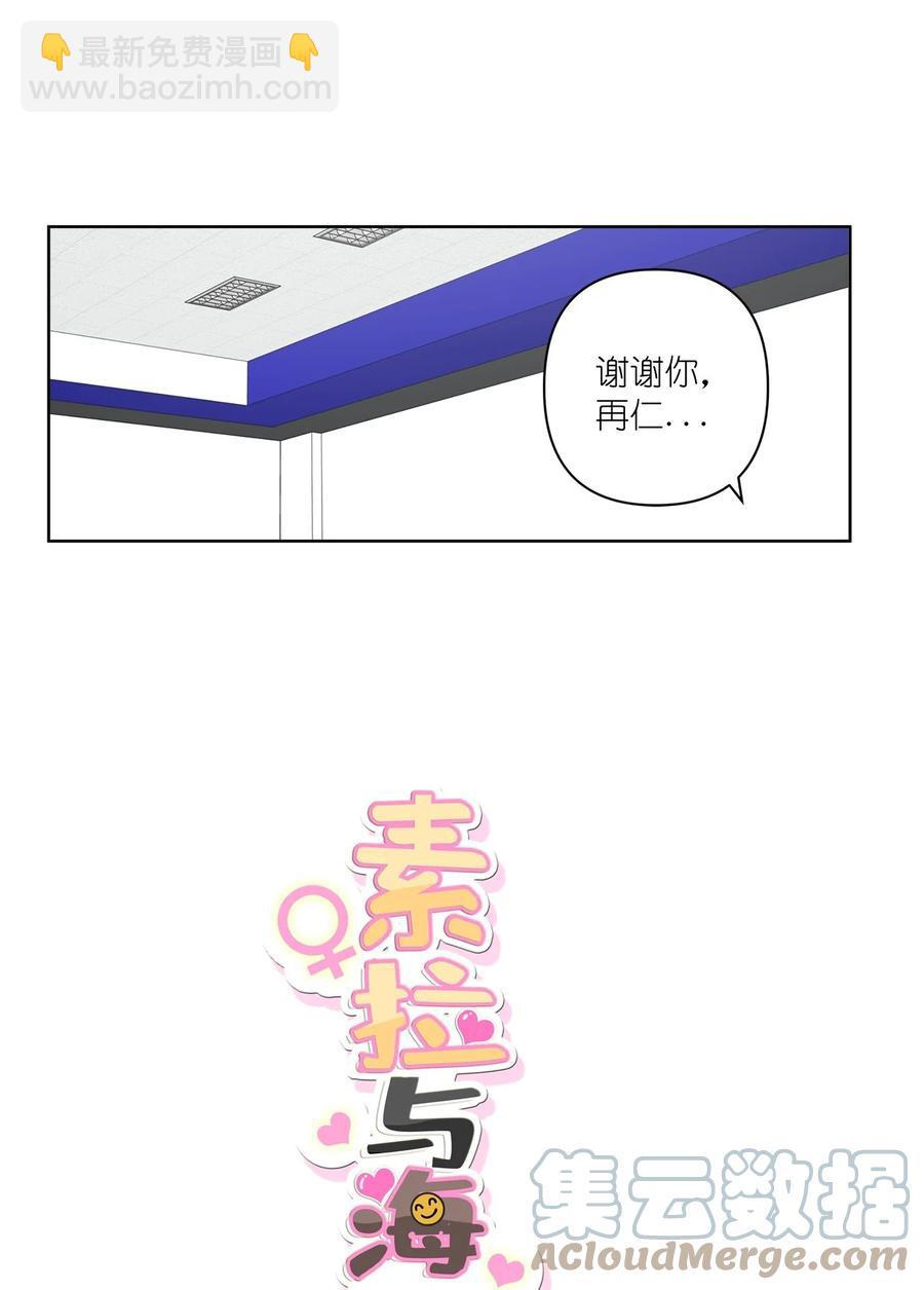 《素拉与海娜》42 42 第13页