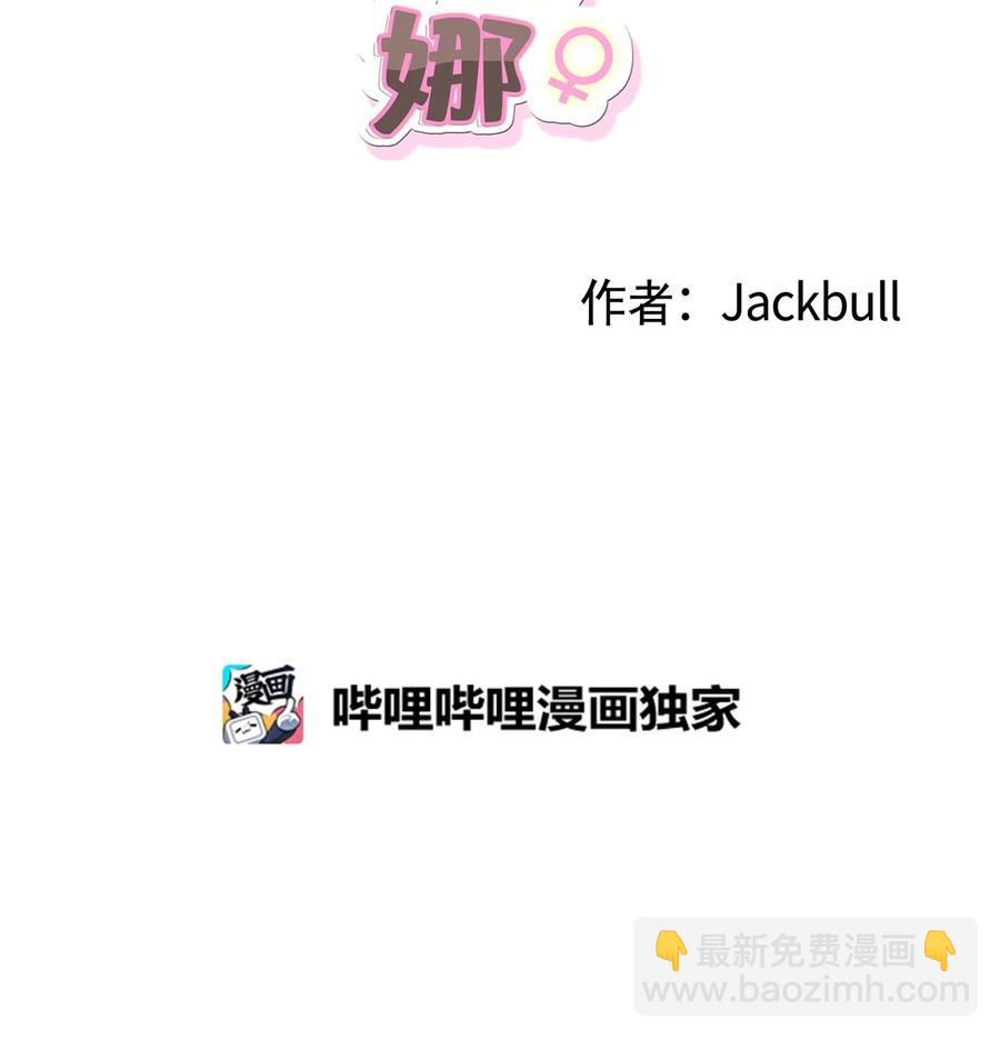 《素拉与海娜》42 42 第14页