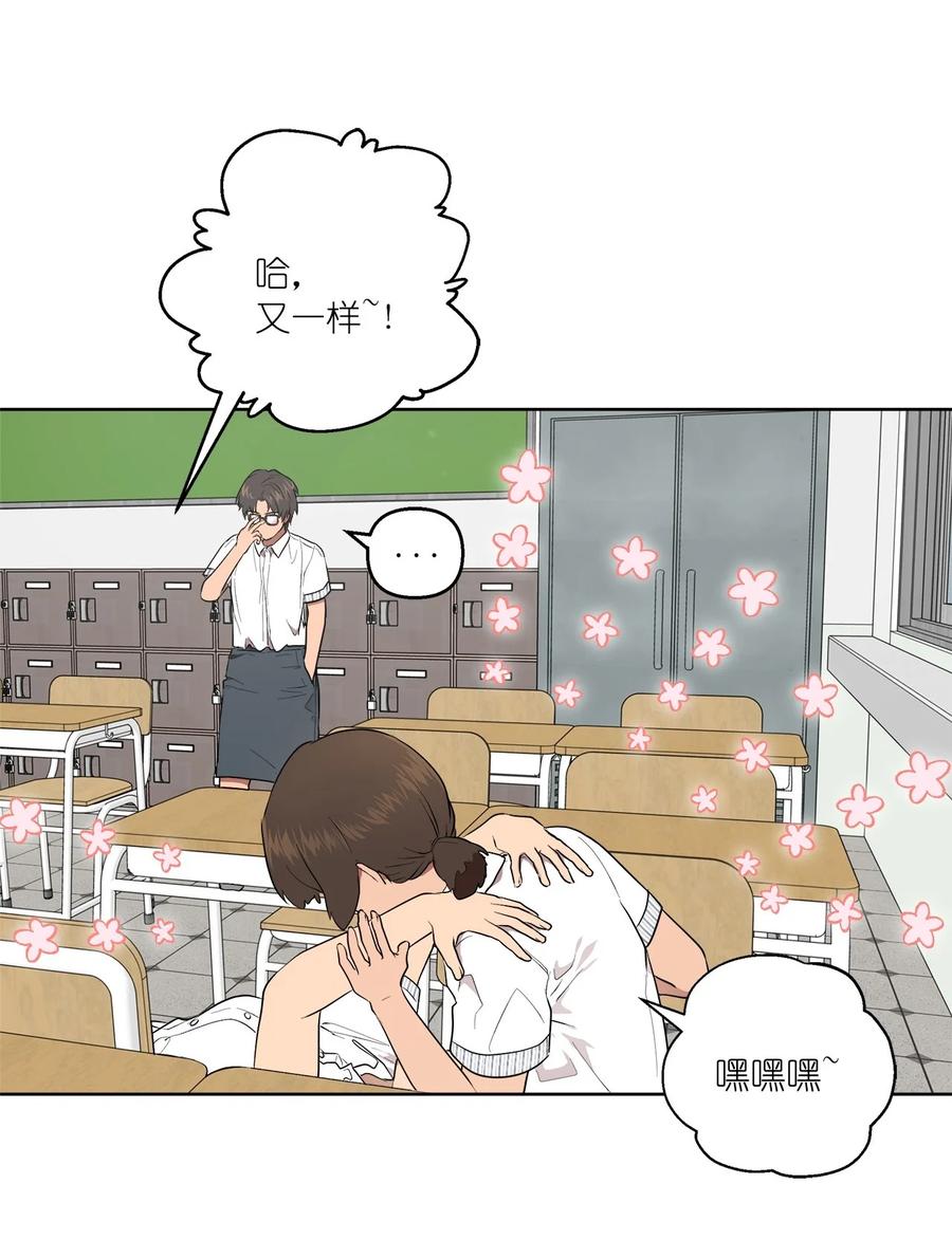《素拉与海娜》42 42 第17页
