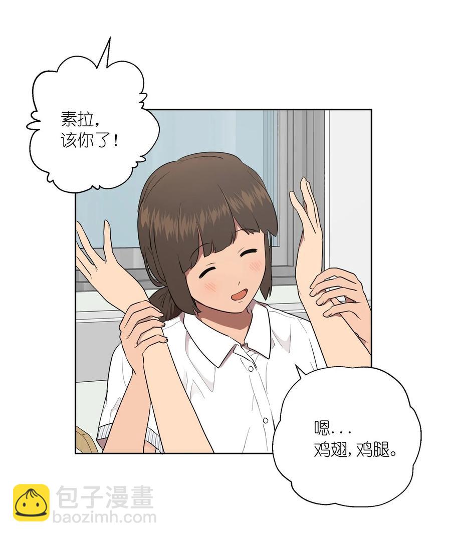 《素拉与海娜》42 42 第18页