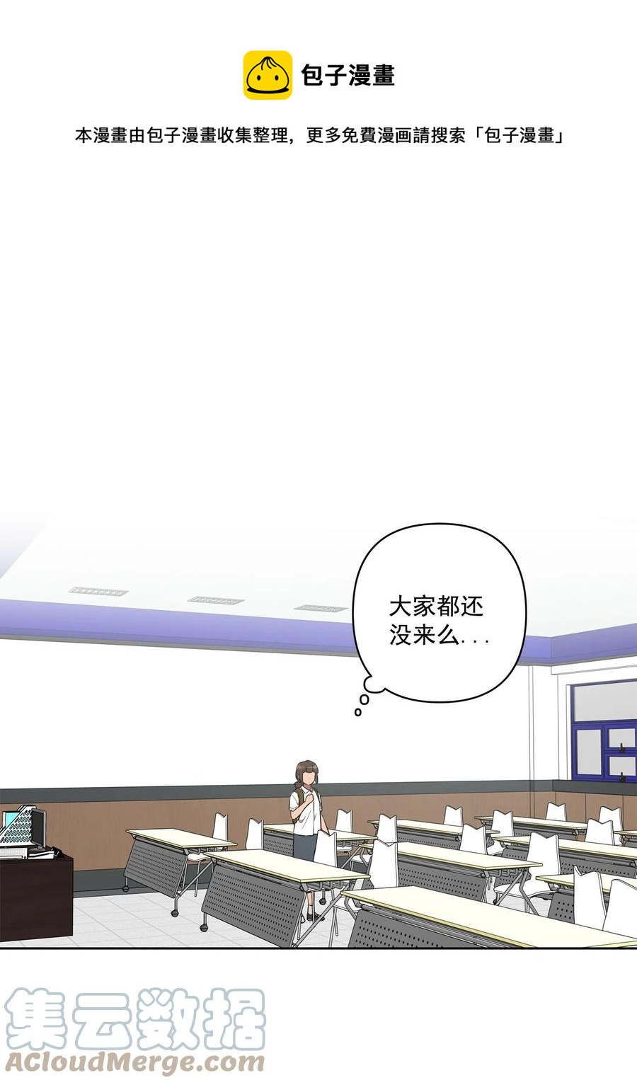 《素拉与海娜》42 42 第1页