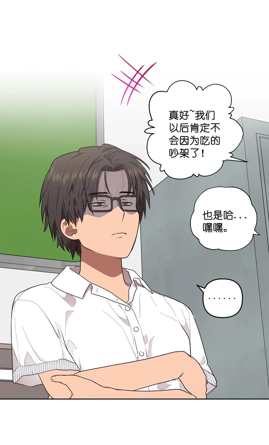 《素拉与海娜》42 42 第21页