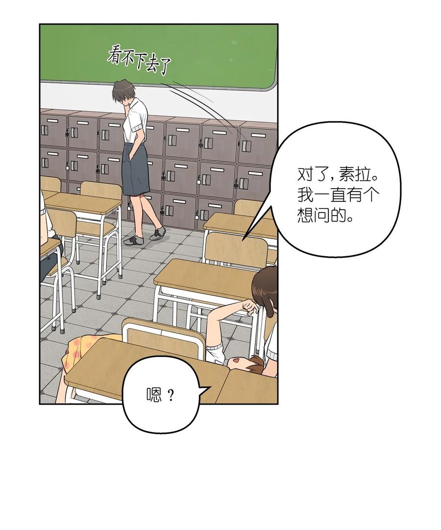 《素拉与海娜》42 42 第23页