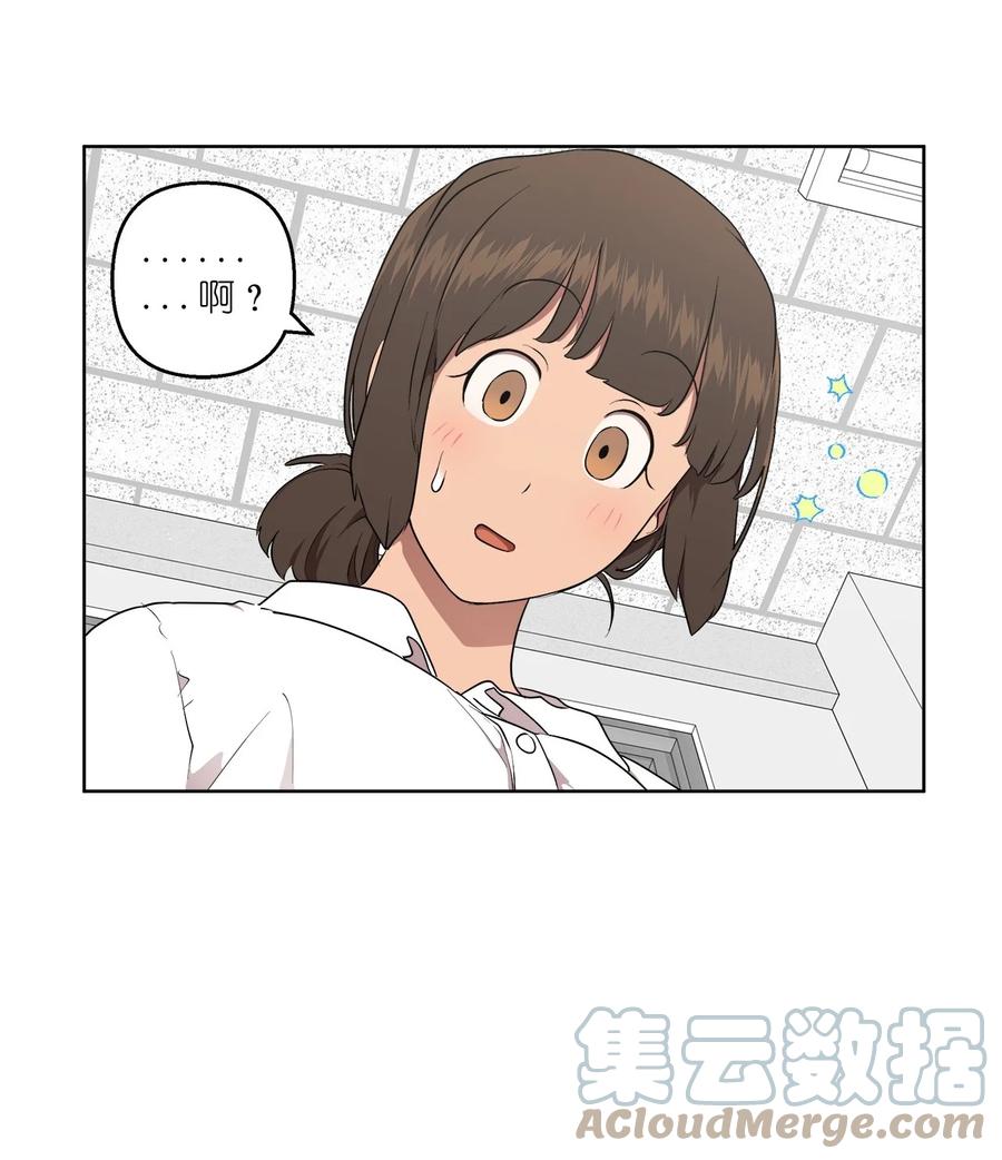 《素拉与海娜》42 42 第25页