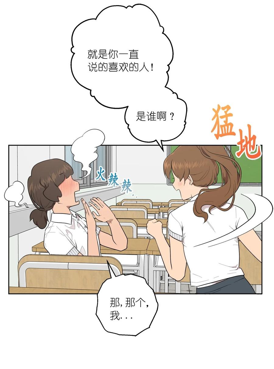 《素拉与海娜》42 42 第26页