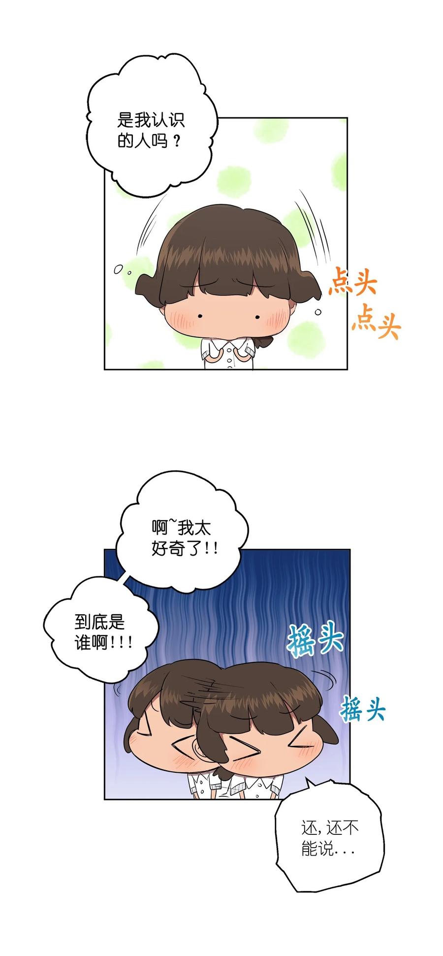 《素拉与海娜》42 42 第27页