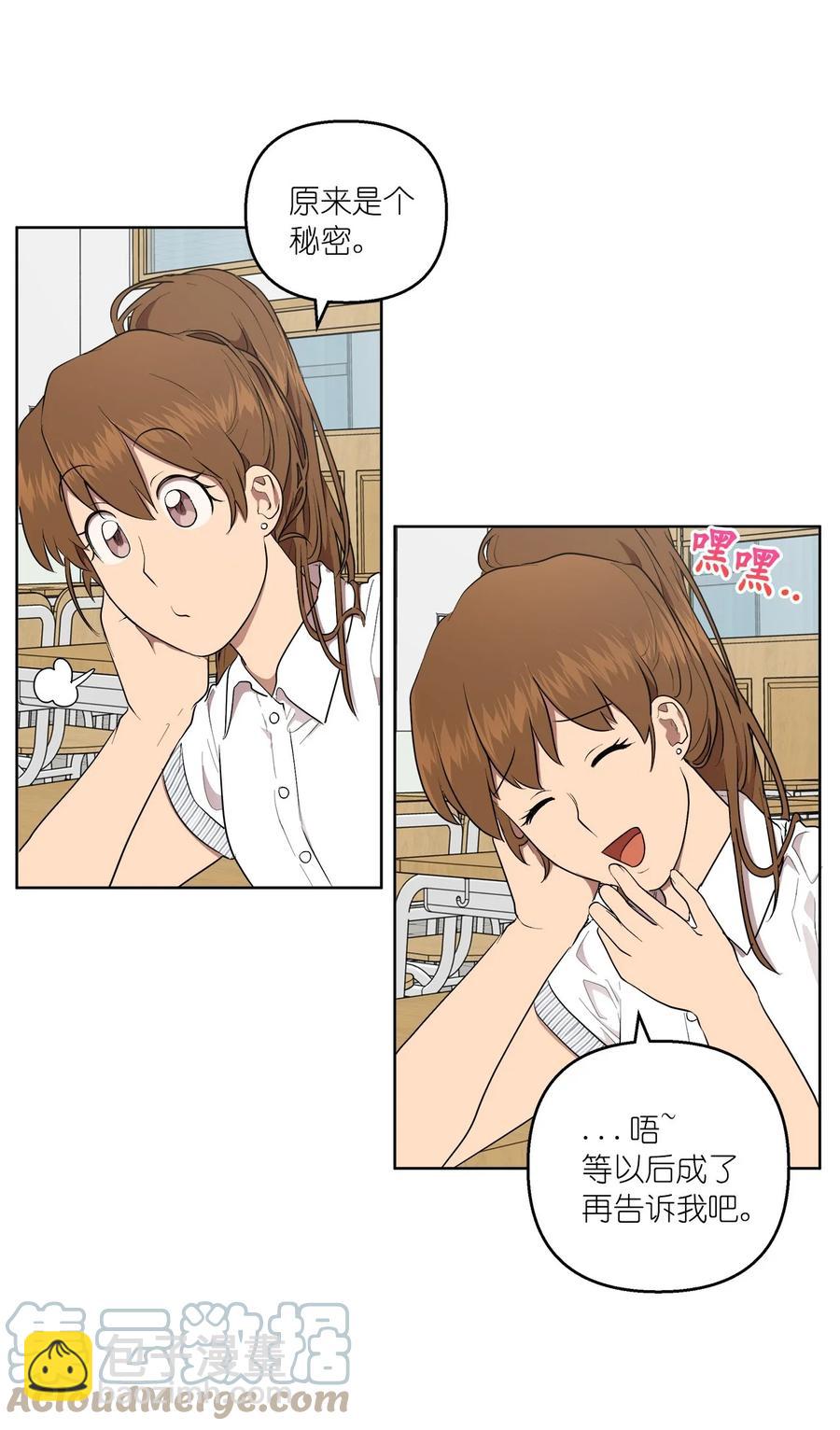 《素拉与海娜》42 42 第28页