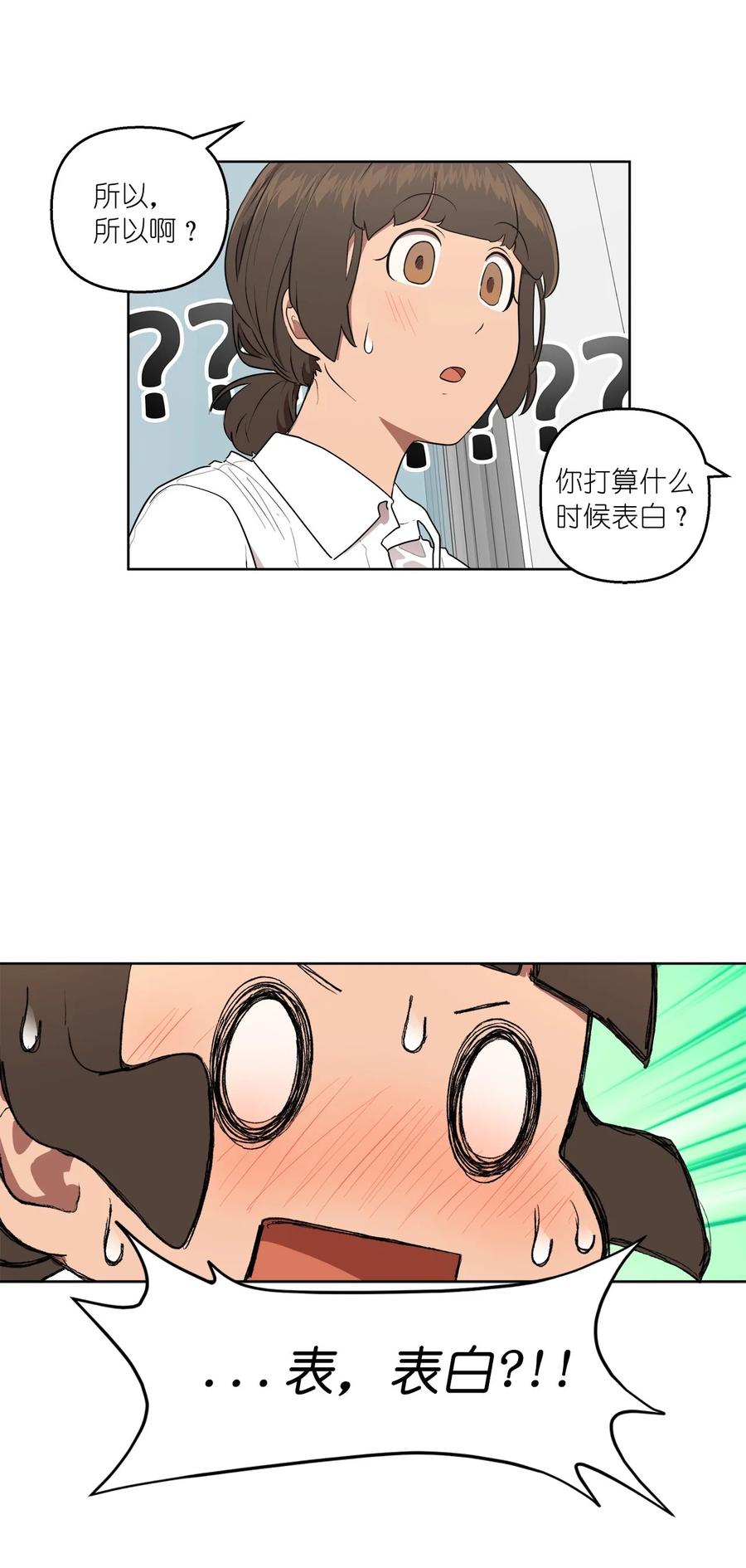 《素拉与海娜》42 42 第29页