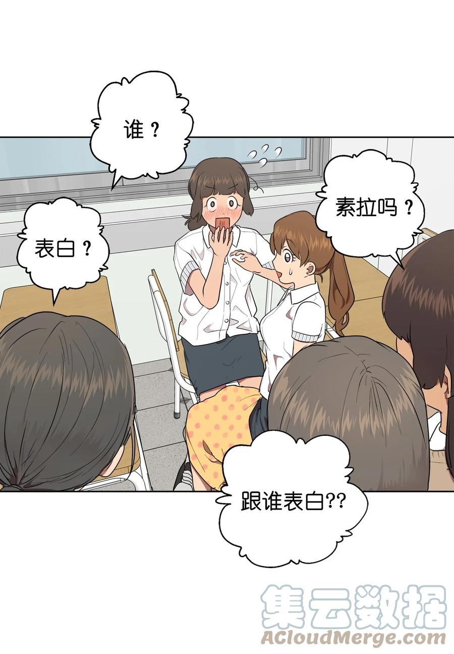 《素拉与海娜》42 42 第31页