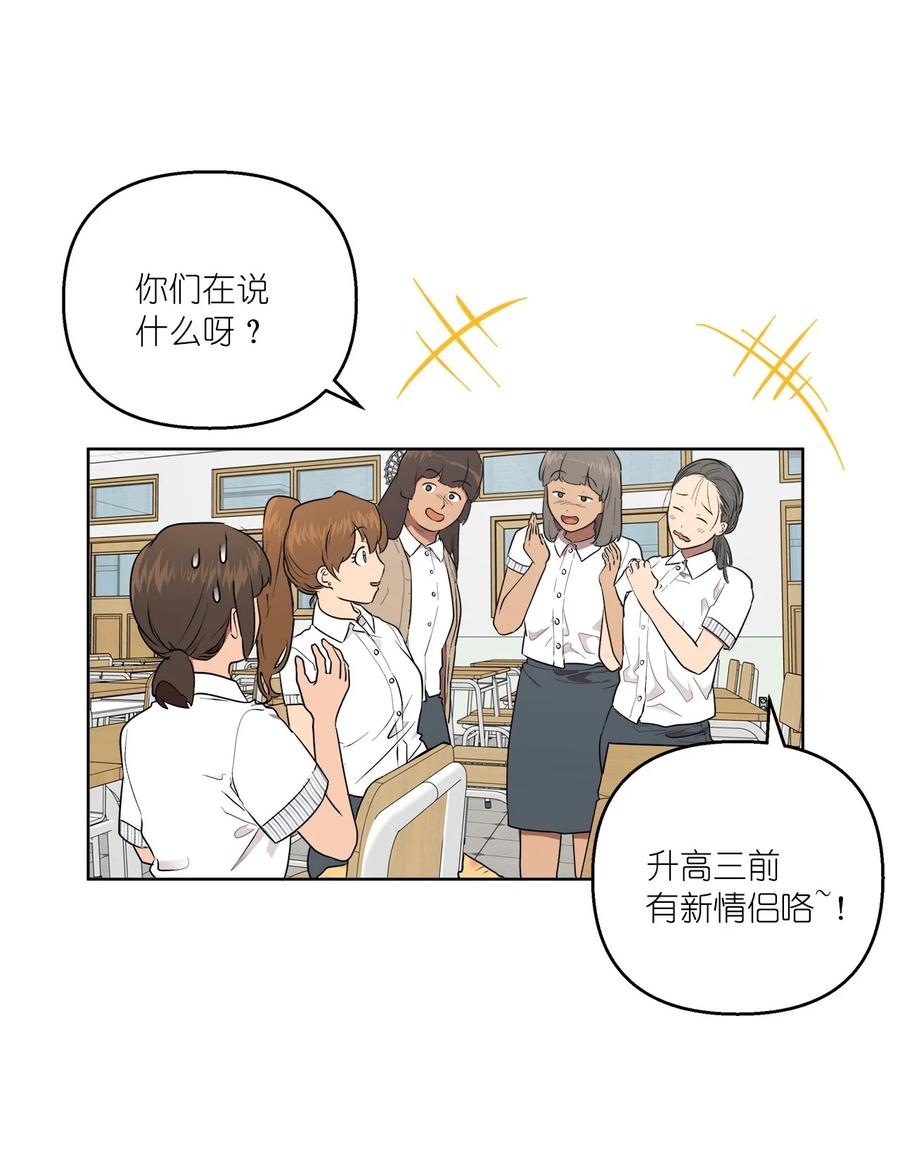 《素拉与海娜》42 42 第32页