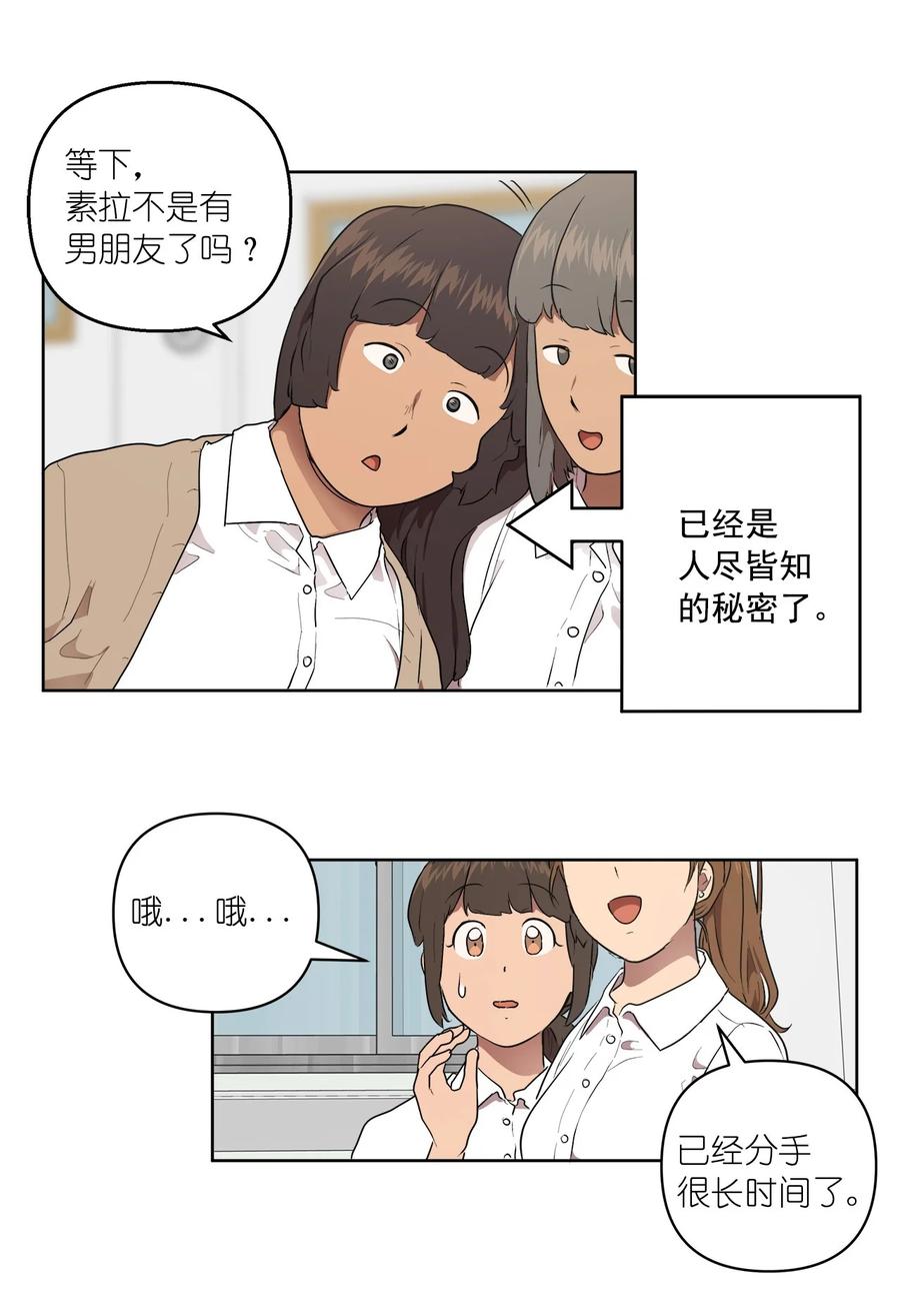 《素拉与海娜》42 42 第33页