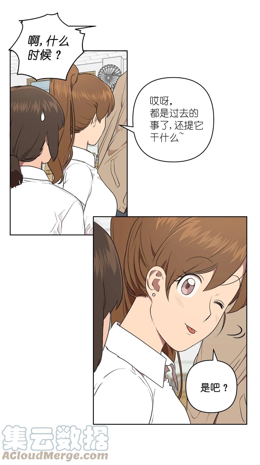 《素拉与海娜》42 42 第34页