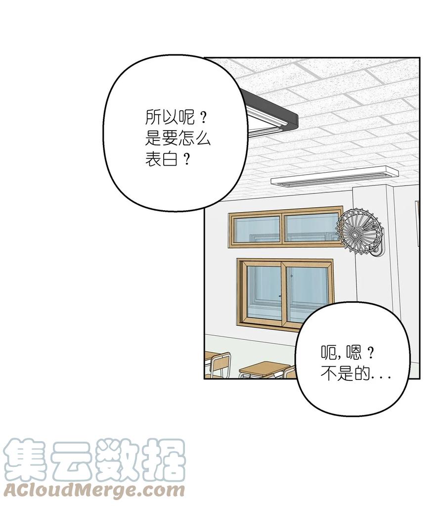 《素拉与海娜》42 42 第37页