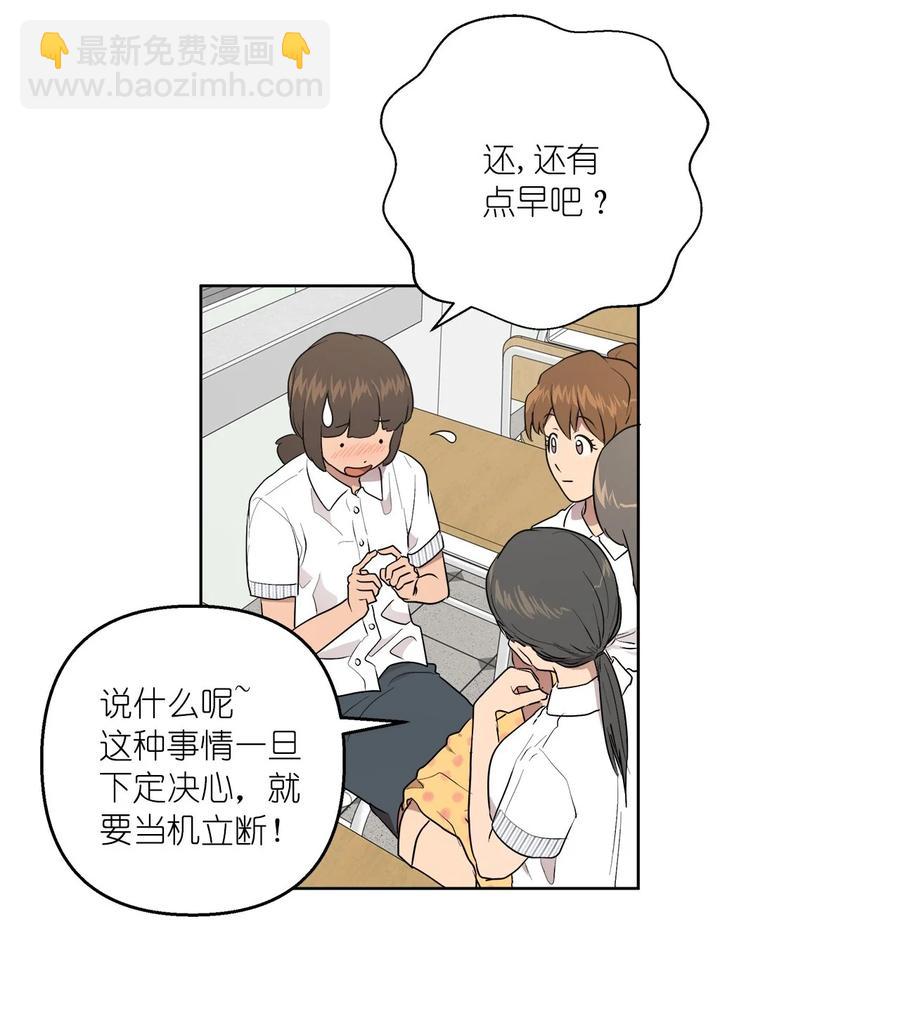 《素拉与海娜》42 42 第38页