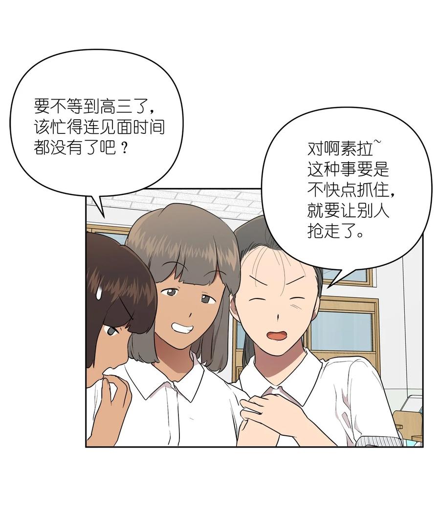 《素拉与海娜》42 42 第39页