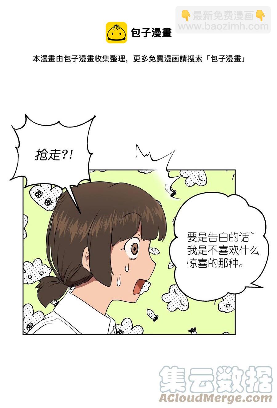 《素拉与海娜》42 42 第40页