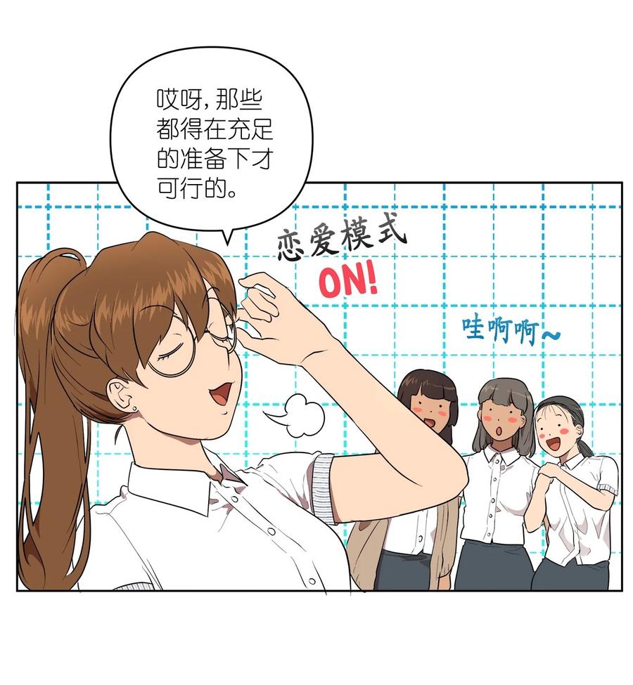 《素拉与海娜》42 42 第42页