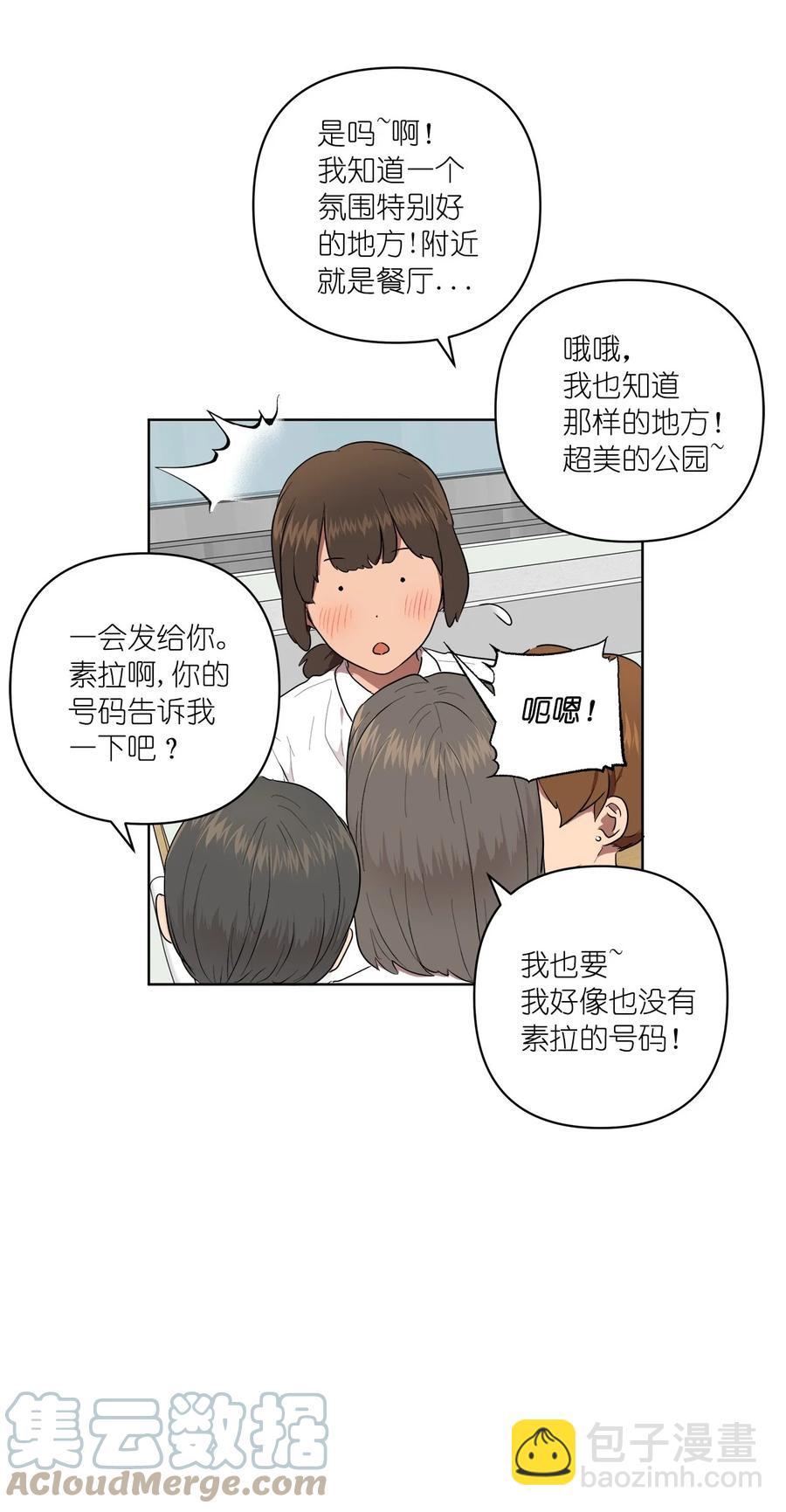 《素拉与海娜》42 42 第43页