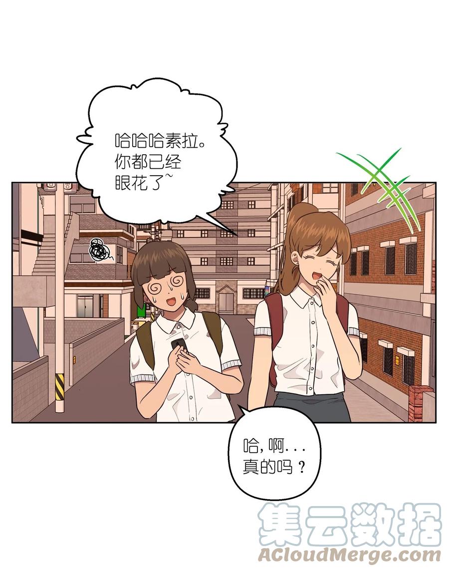 《素拉与海娜》42 42 第46页