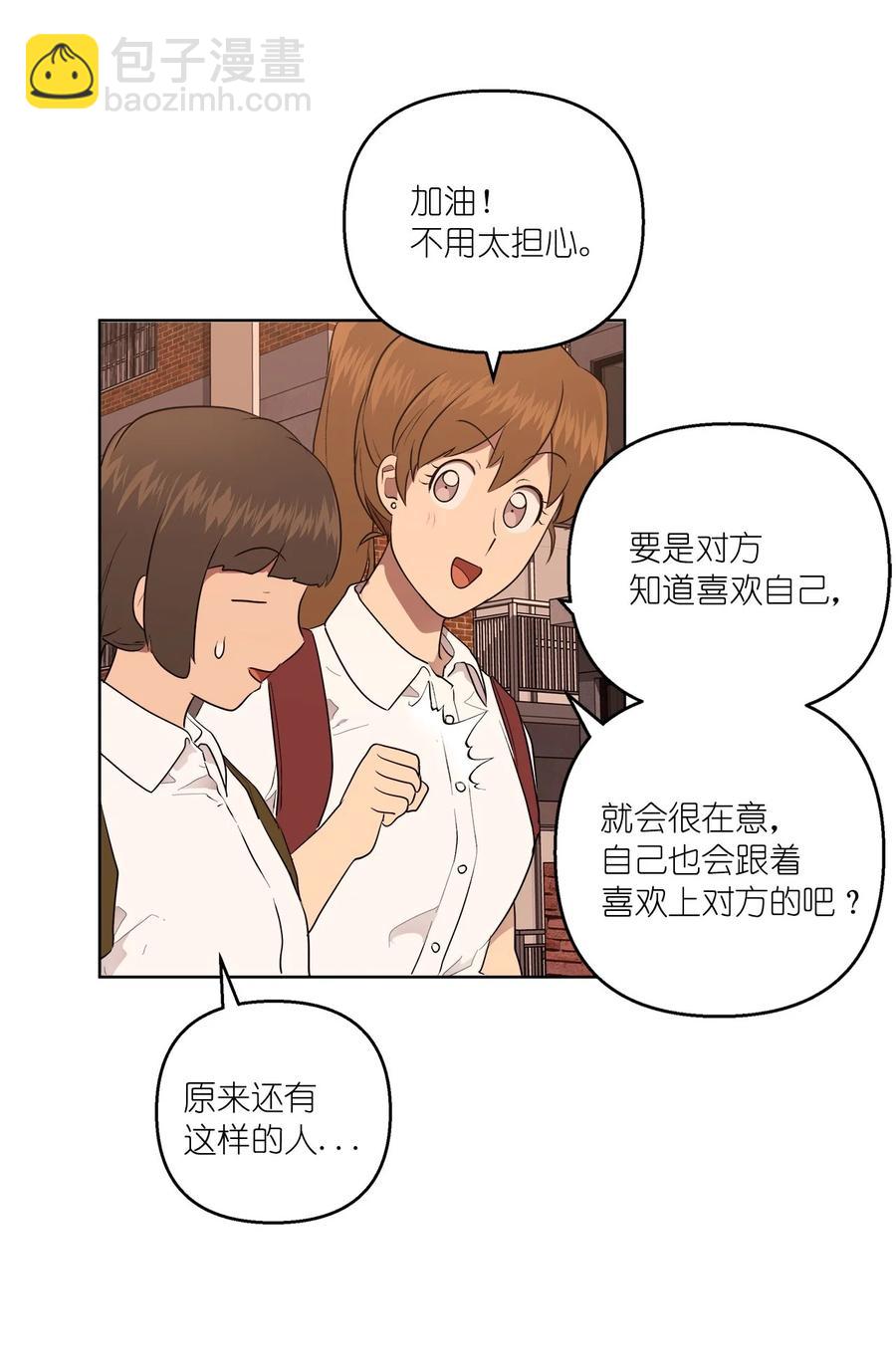 《素拉与海娜》42 42 第47页