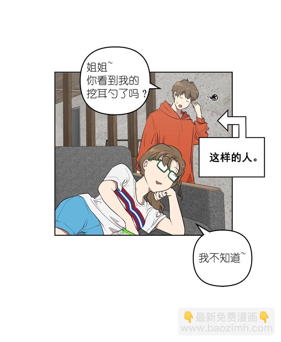 《素拉与海娜》42 42 第48页