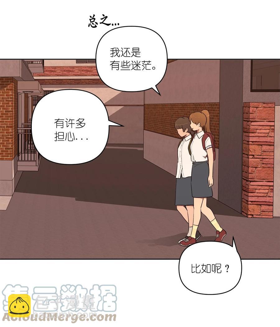 《素拉与海娜》42 42 第49页