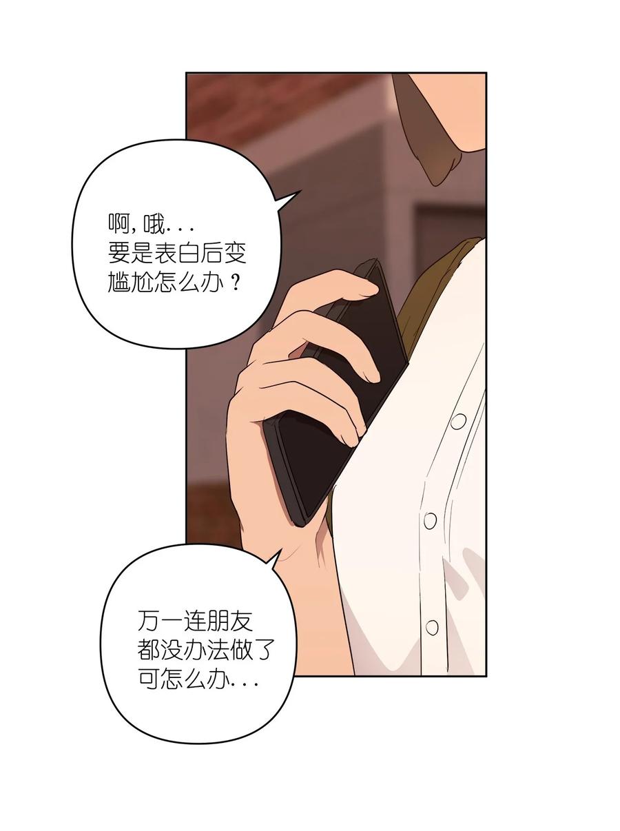 《素拉与海娜》42 42 第50页
