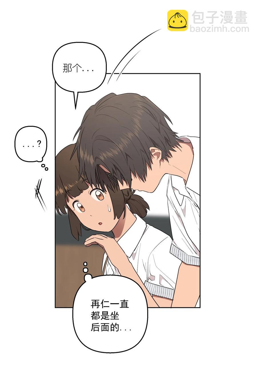 《素拉与海娜》42 42 第5页