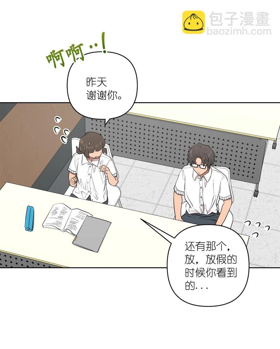 《素拉与海娜》42 42 第6页